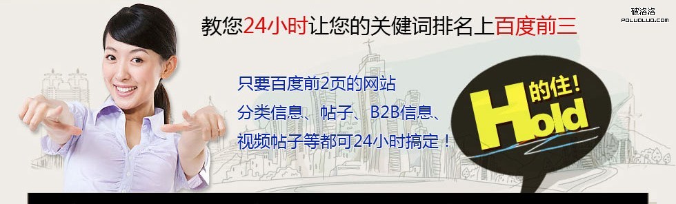 教您24小時讓您的關鍵詞排名上百度前三