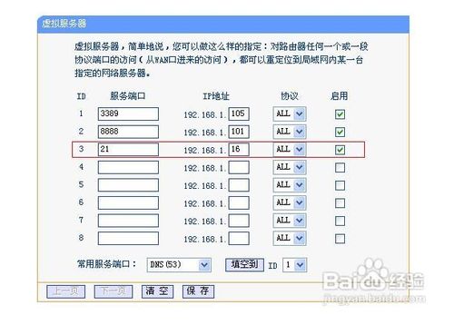 Xlight FTP搭建FTP服務器教程