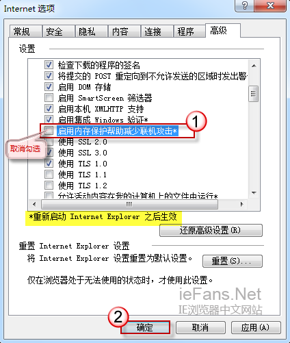 取消“啟用內存保護幫助減少聯(lián)機攻擊”選項