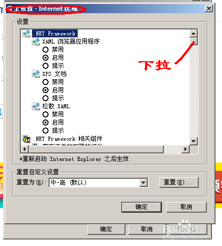 如何停止停止“阻止文件和軟件下載”的信息欄