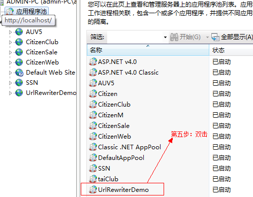 IIS7及以上偽靜態報錯404