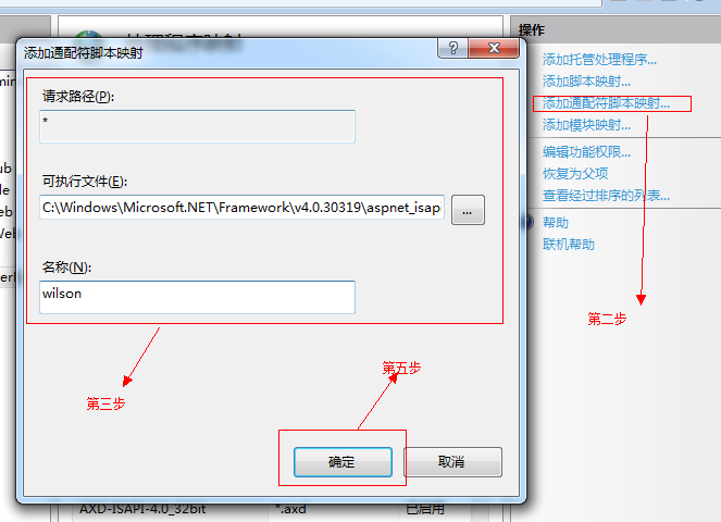 IIS7及以上偽靜態報錯404