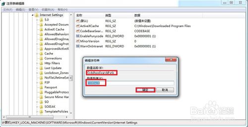 IE彈出 ocget.dll 安全提示 解決方案