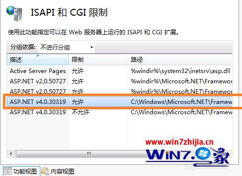 Win7下IIS提示無法識別的屬性“targetFramework”怎么辦