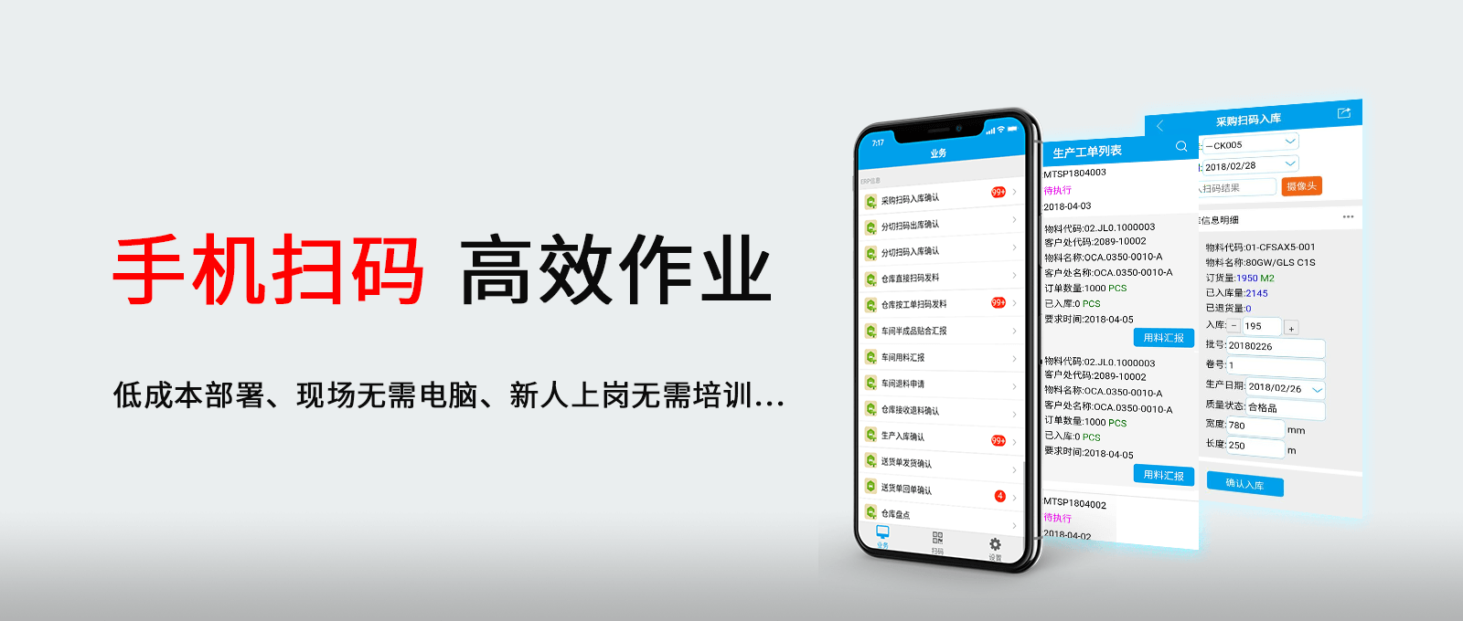 點(diǎn)晴模切ERP專業(yè)管理系統(tǒng)